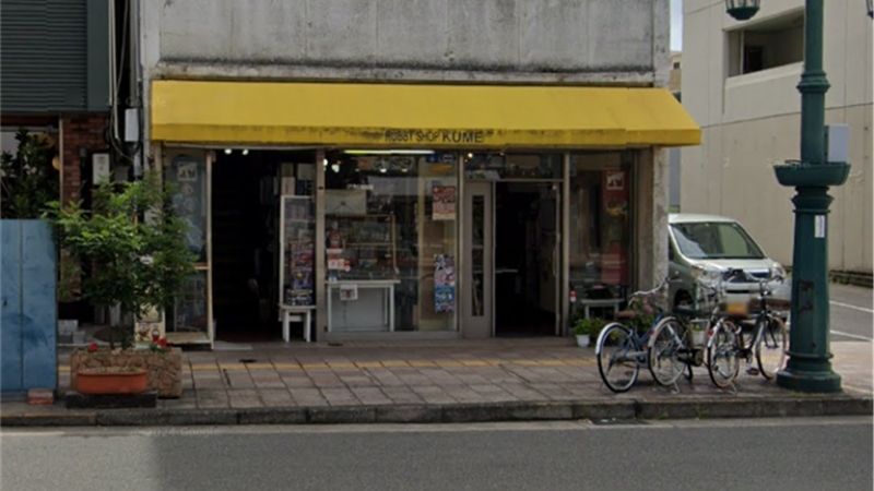 hobby shop kume外観