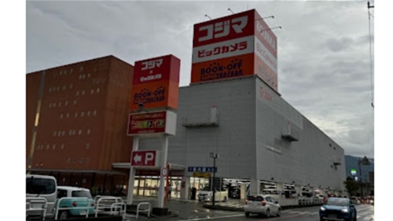 bookoff super bazaar 甲府貢川店が入る建物