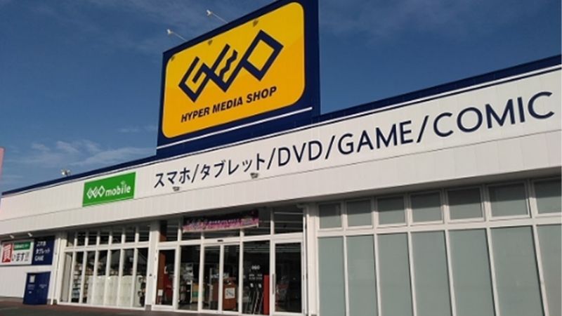 ゲオ 熊本萩原店外観