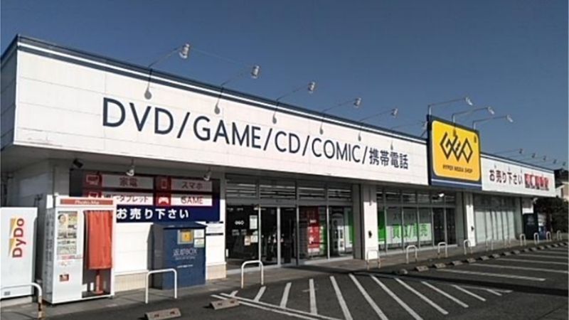 ゲオ 都城上東店外観