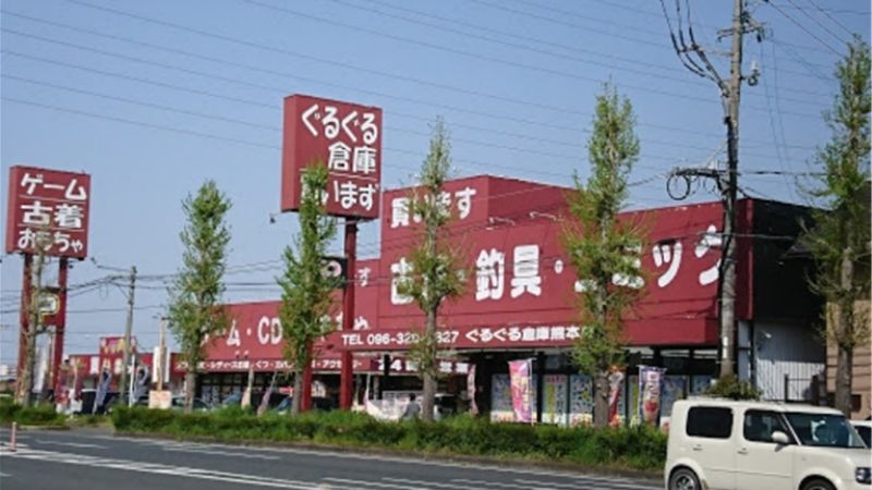 ぐるぐる倉庫 熊本本店外観