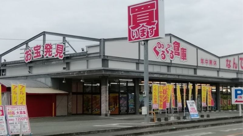 ぐるぐる倉庫 植木店外観