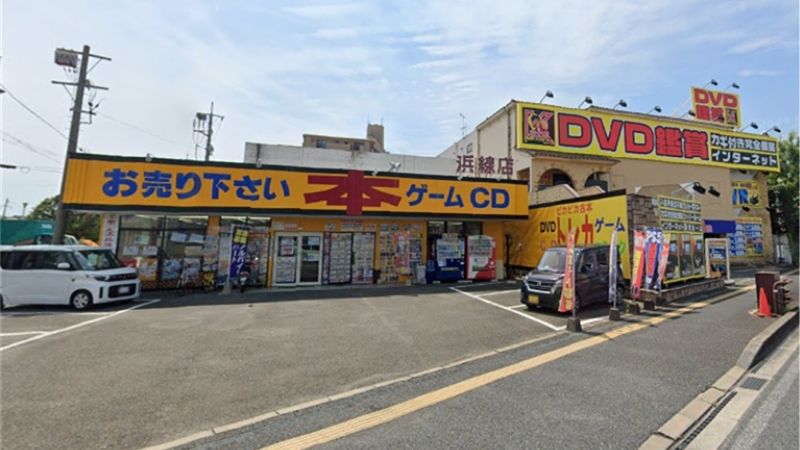 ピカピカ古本 浜線店外観