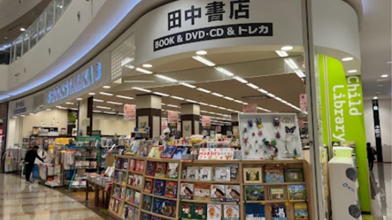 カードボックス 田中書店イオンモール都城駅前店出入口