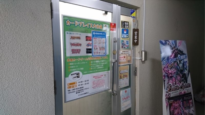 カードプレイス大分店出入口