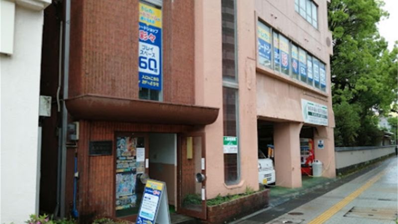 カードショップ彩々 鹿児島店外観