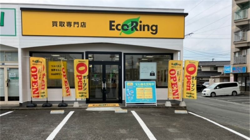 買取専門店エコリング 熊本けやき通り店外観