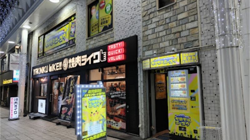 ポケモンカード専門店 ゼロゼロニーゴウ外観