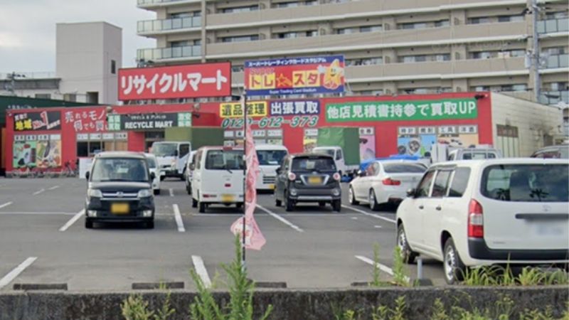 トレカ専門店 スーパートレスタ鹿児島宇宿店外観