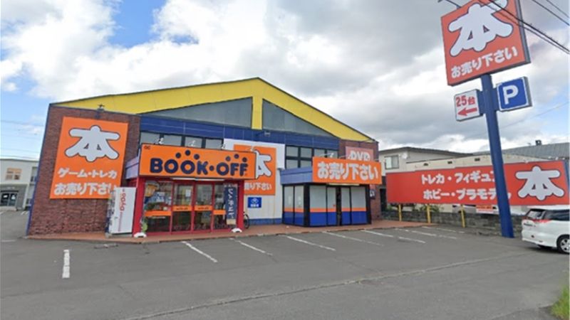 bookoff苫小牧見山店外観