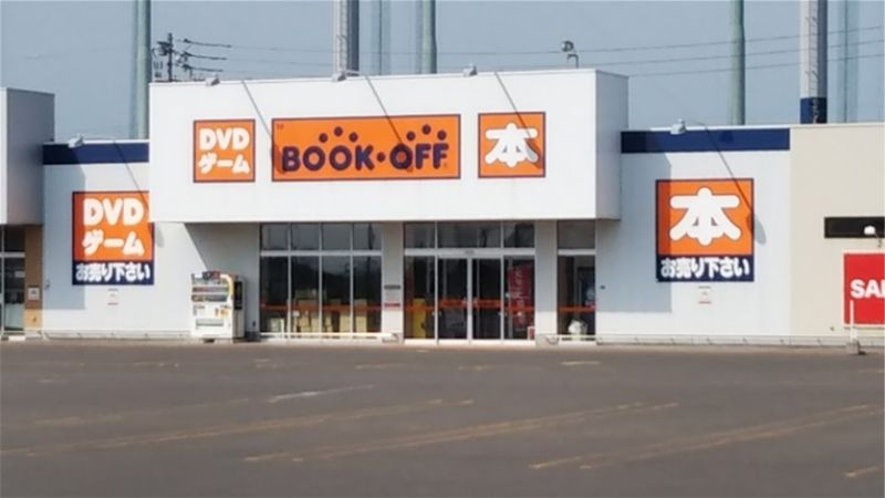 bookoff苫小牧柳町店外観