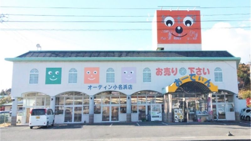 オーディン いわき小名浜店外観