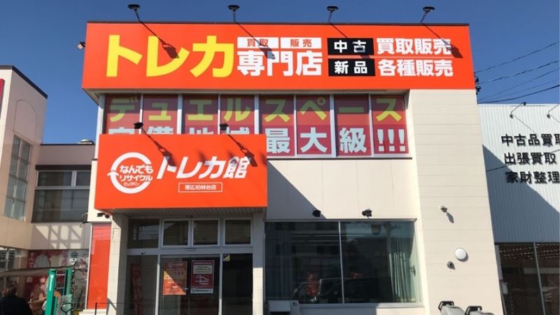 ビッグバン トレカ館柏林台店外観