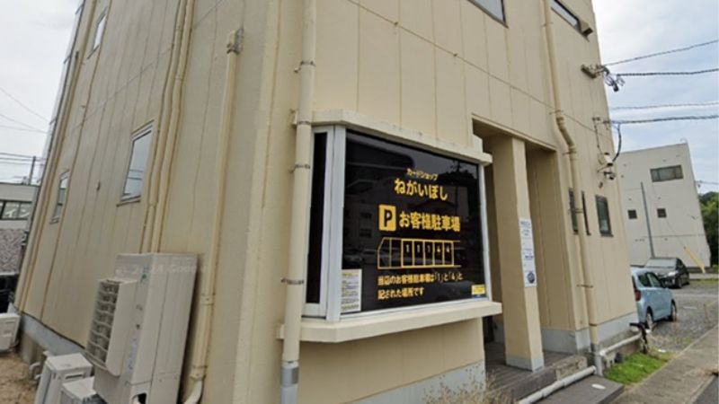 カードショップねがいぼしが入る建物