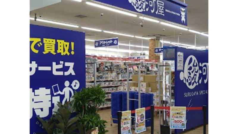 駿河屋 イオンタウン郡山店出入口