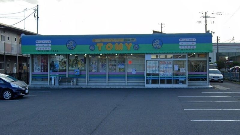 トミー八戸店外観