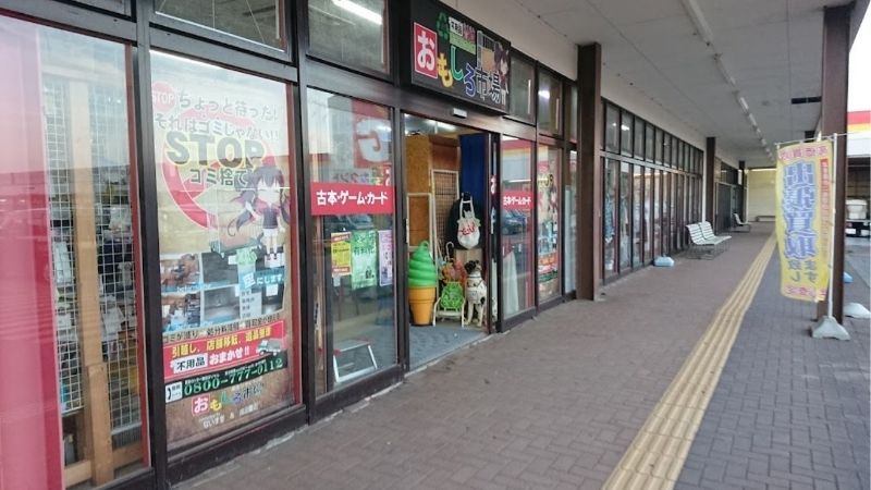 おもしろ市場 浪岡店出入口