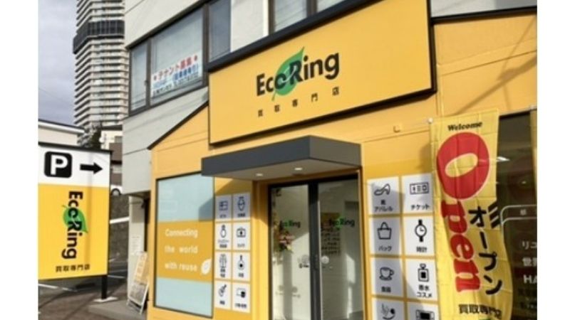 買取専門店エコリング 仙台台原店外観