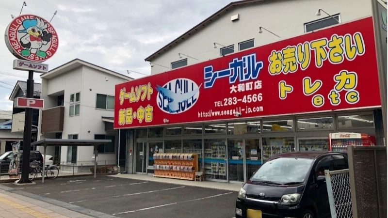 シーガル 大和町店外観