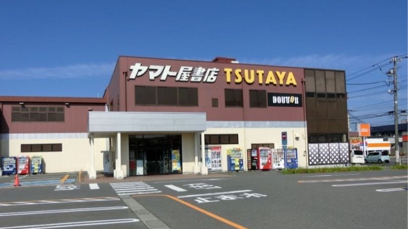 ヤマト屋書店tsutaya 中里店外観