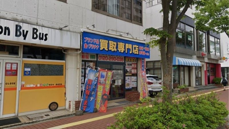 買取専門店 東京相場秋田店外観