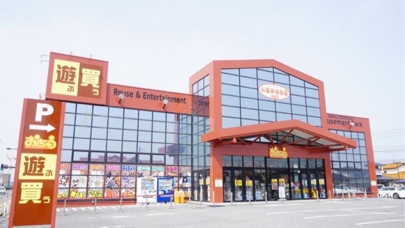 お宝中古市場 酒田店外観