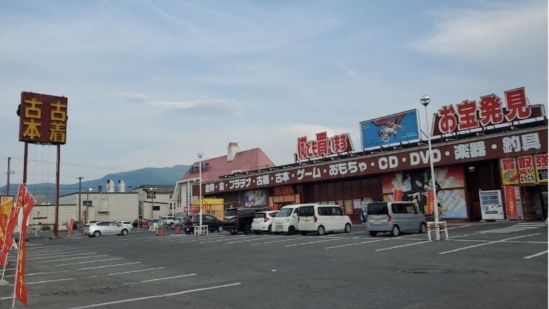 お宝中古市場 山形南店外観