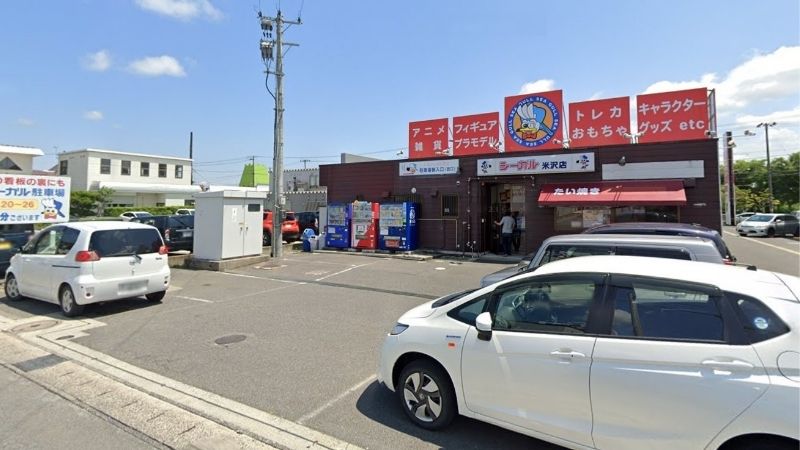 シーガル 米沢店外観